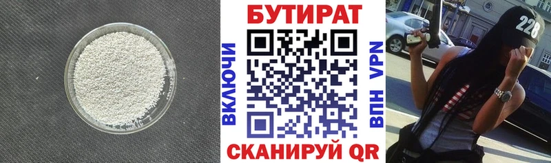 Купить где  Власиха  Бутират буратино 