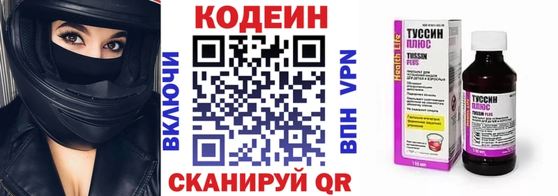 Кодеиновый сироп Lean Purple Drank  Купить  Власиха 