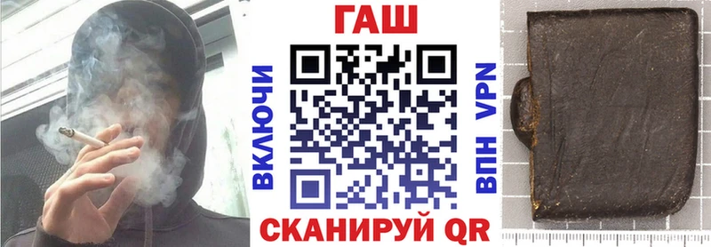 ГАШ Premium Купить где Власиха