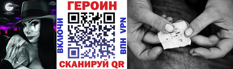 Героин Heroin  Купить где  Власиха 