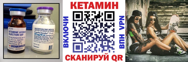 Купить где  Власиха  КЕТАМИН VHQ 