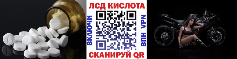 LSD-25 экстази ecstasy Купить где Власиха