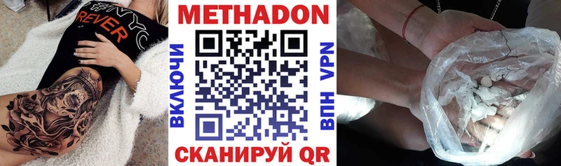 МЕТАДОН VHQ  Купить закладки  Власиха 